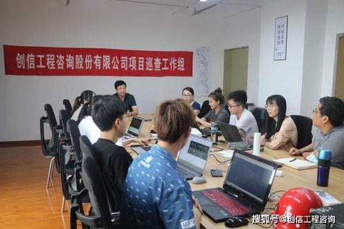 規(guī)范咨詢服務，保障履約質(zhì)量——創(chuàng)信股份項目巡查組赴項目一線督導信息咨詢工作