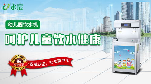 溫熱型飲水機進駐河北廊坊燕郊高新區幼兒園，助力健康飲水新風尚